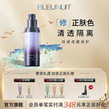 深蓝彩妆（BLEUNUIT）水润活肤修颜隔离霜妆前打底乳遮瑕紫色提亮肤色隐形毛孔保湿控油 紫色（黄皮暗沉肌适用）