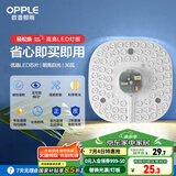 欧普（OPPLE）led吸顶灯改造灯板圆形节能灯条贴片替换灯盘光源灯珠  36W白光