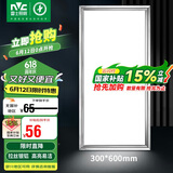 雷士照明（NVC）厨房灯 led集成吊顶灯厨卫灯铝扣板300x600卫生间平板灯面板灯32W