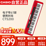卡西欧（CASIO）电子琴CTS200红色时尚便携潮玩儿童成人娱乐学习61键单机款