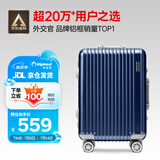 Diplomat外交官铝框拉杆箱星光登机箱行李箱20英寸男女旅行密码箱TC-9032