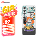 魅族（MEIZU）PANDAER 旷野 抗菌手机壳 旷野绿洲 适用魅族 20 IML印刷 Click按键模组 抗菌工艺 全包结构