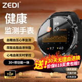 ZEDI华为机适用智能健康血糖监测手表测血脂尿酸心率一体机动态手环MT 顶配版健康手表【测血糖血氧尿酸心率睡眠一体机】