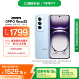 OPPO Reno12 12GB+256GB 晨雾蓝 超美小直屏 安卓Live图 游戏智能 AI影像 学生5G拍照手机 国家补贴