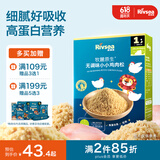 禾泱泱无调味小小鸡肉松32g 含锌高蛋白肉松 牧麓原生98%鲜鸡肉