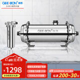 净邦（GEE·BON） 净水器家用全屋中央前置过滤器 反冲洗 别墅楼房自来水农村井水总管道净水机 全屋深度净化套装（前置+中央机5.5吨）