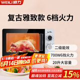 威力（WEILI）20升700W小型家用微波炉解冻360°旋转均匀加热饭菜20MX68-L