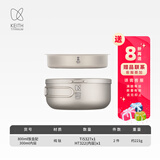 铠斯（KEITH） keith铠斯钛饭盒泡面碗带盖大号便当盒家用户外纯钛餐具大碗凯斯 纯钛饭盒800ml+300ml内层
