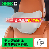 夕多（cicido）汽车头枕车用颈枕汽车颈枕车载座椅靠枕适用奔驰小米su7比亚迪