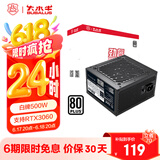 大水牛（BUBALUS）额定500W 劲睿500台式电脑主机电源（80PLUS白牌认证/主动式PFC/12CM温控风扇/支持背线/宽幅）