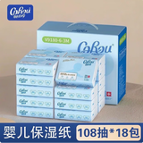 可心柔v9系列108抽18包整箱云柔巾婴儿柔宝宝专用保湿柔纸巾 可心柔纸巾 108抽 18包 原箱发货