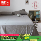 南极人全棉床单 纯棉双人被单床罩单件 1.8米/2米床 230*250cm 灰色
