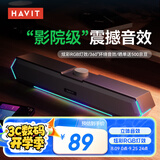 海威特（HAVIT）【20万好评】电脑音响音箱台式桌面家用笔记本主机usb长条扬网课迷你低音炮外放喇叭 M19蓝牙版