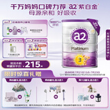 a2奶粉 澳洲紫白金版 DHA 幼儿配方牛奶粉3段(1岁以上) 900g