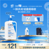 适乐肤（CeraVe）【张凌赫同款】保湿润肤乳473ml乳液面霜身体乳C乳男女护肤礼物