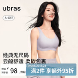 ubras虞书欣同款无尺码背心文胸女士内衣女隐形粉底液内衣柔灰紫常规
