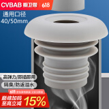 橱卫帮（CVBAB）硅胶下水管密封圈 水槽浴室柜面盆下水道防臭密封塞 防反水盖塞