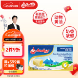 安佳(Anchor)新西兰进口 动物黄油咸味有盐227g 烘焙原料起司炒饭面包