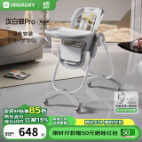 哈卡达（HAGADAY）宝宝餐椅婴儿成长椅学座椅多功能椅子家用餐桌椅子可折叠学坐神器 【免安装款】-汉白银pro