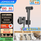 九牧（JOMOO）分体增压浴室冲洗器马桶喷枪角阀马桶伴侣74125-795/HCS-1