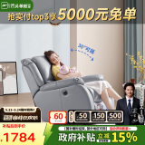 芝华仕（CHEERS）头等舱智能椅皮单椅电动躺摇单人沙发K621灰【京仓闪发】