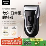 松下（Panasonic）剃须刀电动往复式男士刮胡刀进口单刀头 送男友生日礼物七夕礼物送老公节日礼物ESB383