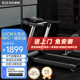 小乔跑步机家用可折叠HUAWEIHiLink健身房专业器材护膝走步机X3pro 【X3Pro】63CM跑台+空气胶囊减震