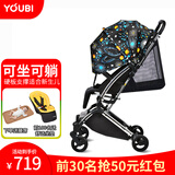 YOUBI婴儿推车可坐可躺轻便可折叠避震便携口袋推车0-3岁用伞车 冬夏版星空色-可坐可躺