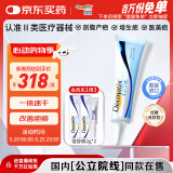 倍舒痕美国进口Dermatix医用硅凝胶 增生疤痕剖腹产祛疤专用修复15g