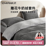 拉芙菲尔 A类牛奶绒四件套秋冬法兰绒双面加厚珊瑚绒 200×230cm 钛灰色