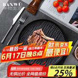半物生活牛排盘西餐盘北欧轻奢牛排刀叉盘子套装家用高级感西餐刀叉盘套装
