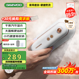 大宇（DAEWOO）【国家补贴】挂烫机家用手持熨烫机蒸汽电熨斗 旅行便携式小型除菌除螨干湿双熨熨斗 HI-029-BAI
