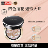Aekyung Age 20's爱敬气垫四色拉花遮瑕大师保湿防晒13号亮白色防晒持妆送礼物男女