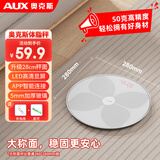 奥克斯智能体重秤体脂秤 家用健康秤人体秤电子秤高精度 81项数据APP分析 塑形减脂 白色【充电款】