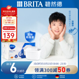 碧然德（BRITA） 国际标准版 Maxtra三代 净水壶滤芯 6枚装 自来水净水器家用滤芯 孙颖莎推荐
