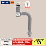科固（KEGOO）洗手盆下水管陶瓷弹跳芯下水器套装 面盆洗脸盆排水去水横排K5062