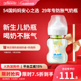 布朗博士PPSU奶瓶 0-3月初生婴儿防胀气防呛 轻巧防摔 宽口奶瓶150ml 小兔