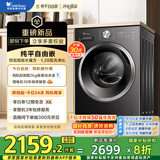 小天鹅（LittleSwan）滚筒洗衣机全自动家用【TG10V628T】水魔方 10公斤 以旧换新 一级能效 内衣洗 家电国家补贴20%