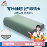 奥罗玛斯 军绿色训练枕头太空记忆枕颈椎枕成人单人宿舍护颈部学生队用睡眠枕记忆棉枕芯军绿色07-9cm 军绿色-陆空【带孔款】