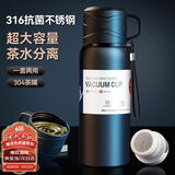 米小舒保温杯男士大容量茶水分离杯316不锈钢内底保冷便携户外壶水杯子
