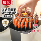 展艺空气炸锅烤架304不锈钢烤箱吊炉架免翻面烤肉烤串16cm+12烤针