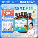 witsbb【吴敏霞力荐】健敏思维生素AD婴幼儿0-3岁100+项无敏原 3盒装