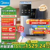 美的（Midea）家用净水器伴侣管线机升级真沸腾 6段控温 可出15℃冰水 壁挂式直饮机速热饮水机净饮机MG239-D