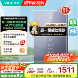 华帝（VATTI）超节能16升燃气热水器天然气一级能效【国补立减20%】一级节能水伺服免滴水 i12253M-16以旧换新