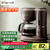 小熊（Bear）咖啡机美式家用600ml滴漏式小型迷你煮茶器泡茶壶电热水壶煮咖啡壶KFJ-A06Q1