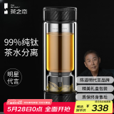 茶之恋茶水分离杯钛杯双层玻璃过滤泡茶杯男女士高档水杯子520生日礼物 碳纤维黑360ml1只