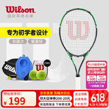 威尔胜（Wilson）男女初学者大拍面单人带线自练神器大学生网球拍训练器套装 【星际绿】*送初学套装 3074