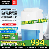 松下（Panasonic）除湿机/抽湿机 家用除湿干衣防霉净化卧室地下室轻音吸湿器 大功率除湿空气干燥机 8L/天 商场同款F-17C8YC