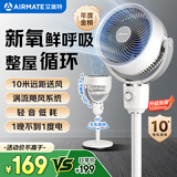 艾美特（AIRMATE）【小暴风】空气循环扇大风量摇头电风扇家用台式落地扇升级加高换气轻音柔风小风扇 FA18-X115
