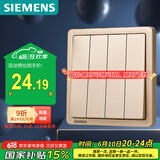 西门子（SIEMENS）开关插座 四开单控 开关面板 致典日曜金